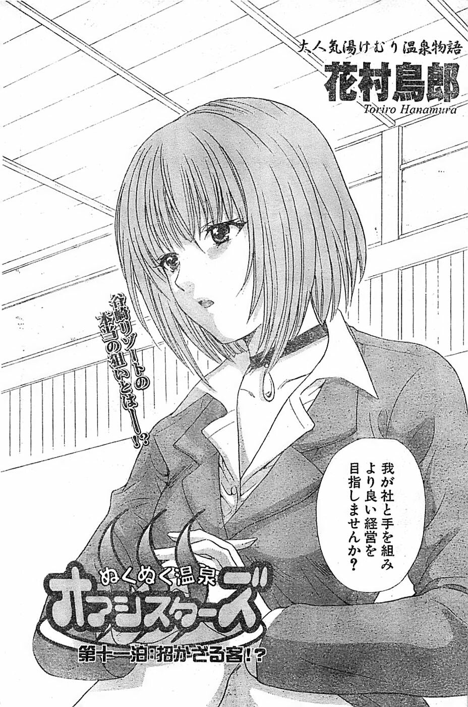 Doki! Special 2006-04 page 84 full