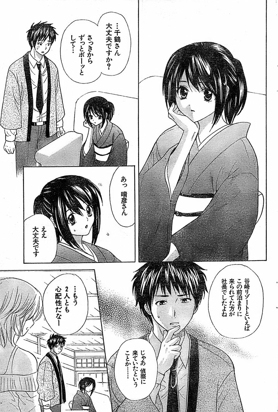 Doki! Special 2006-04 page 87 full