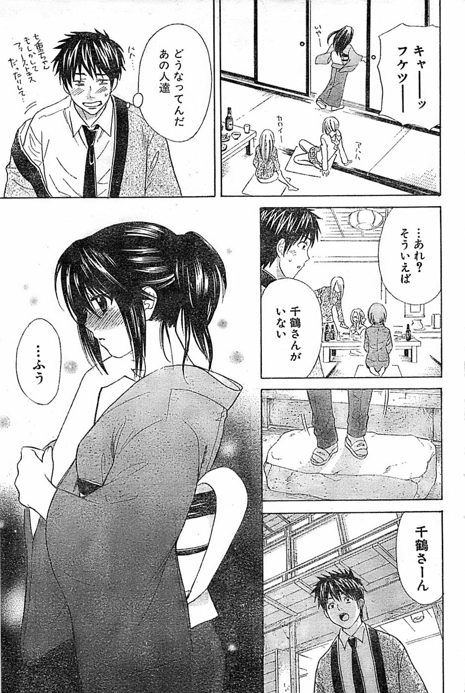 Doki! Special 2006-04 page 93 full