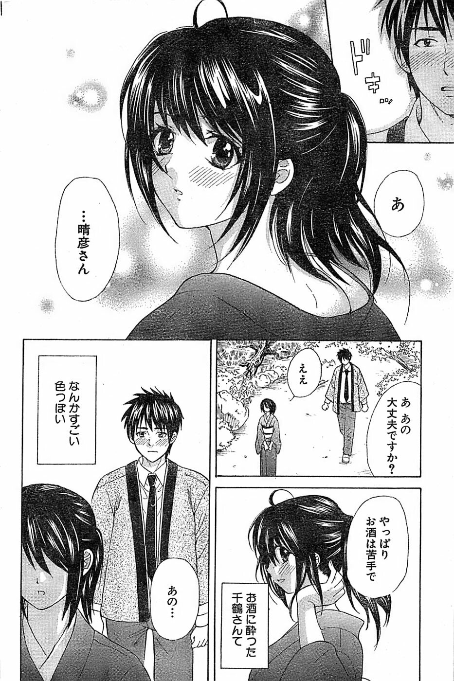 Doki! Special 2006-04 page 94 full