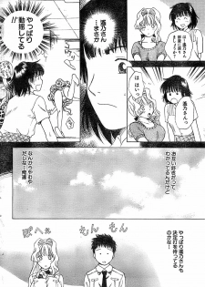 Doki! Special 2006-04 - page 18