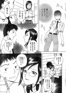 Doki! Special 2006-04 - page 25