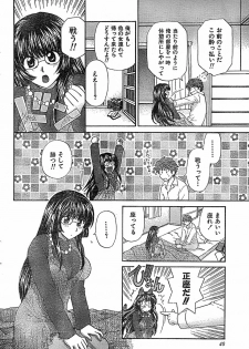 Doki! Special 2006-04 - page 40