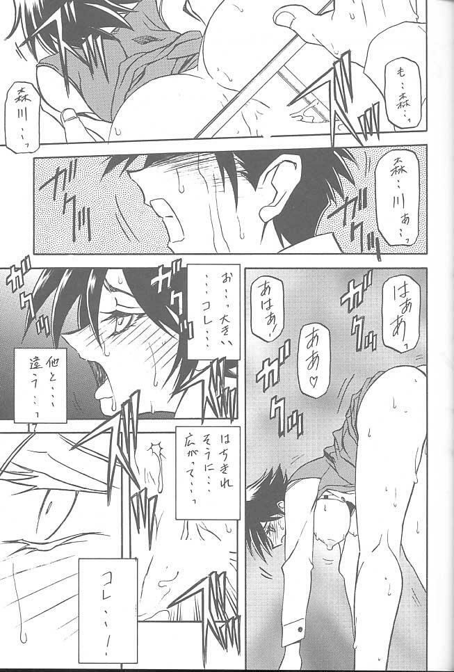 (C61) [Sankaku Apron (Sanbun Kyoden, Umu Rahi)] Yuumon no Hate Shichi page 16 full