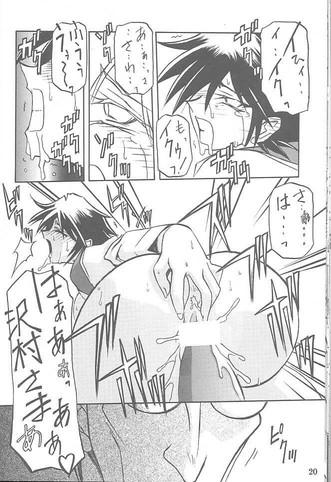 (C61) [Sankaku Apron (Sanbun Kyoden, Umu Rahi)] Yuumon no Hate Shichi page 19 full