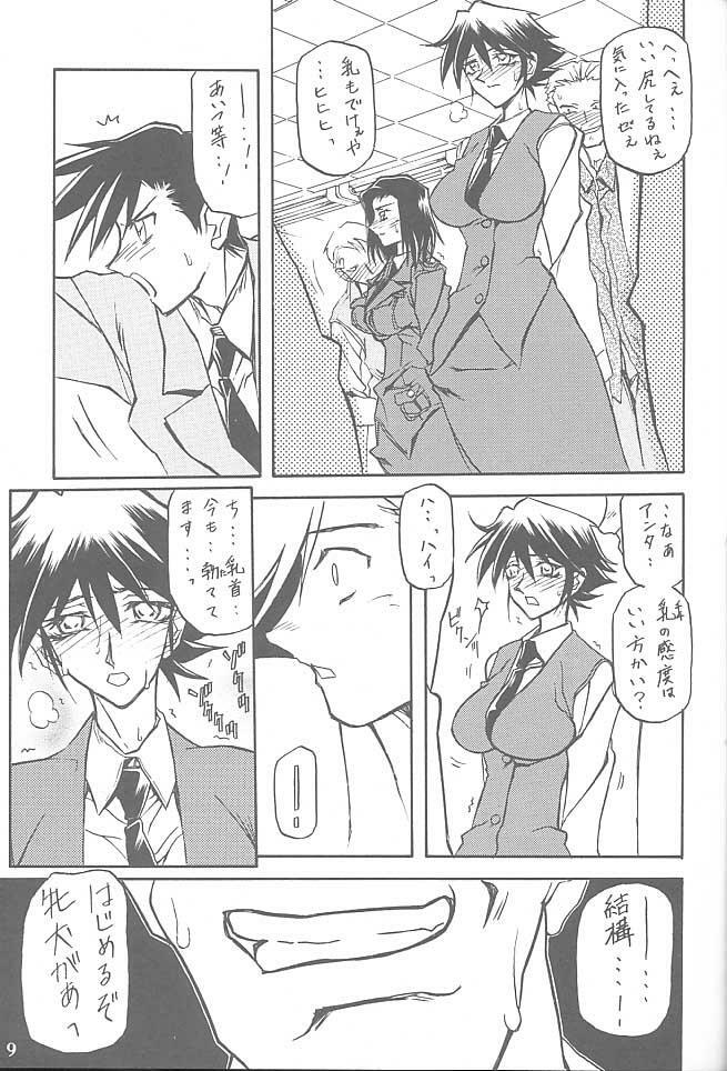 (C61) [Sankaku Apron (Sanbun Kyoden, Umu Rahi)] Yuumon no Hate Shichi page 8 full