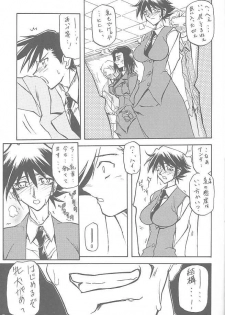 (C61) [Sankaku Apron (Sanbun Kyoden, Umu Rahi)] Yuumon no Hate Shichi - page 8