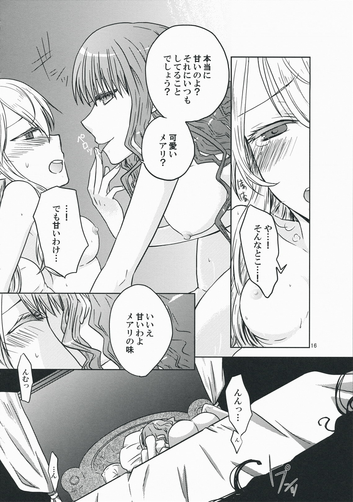 (COMIC1☆3) [VINEGER (Fujiwara Kanako)] Kanojo no Negai to, Kanojo no Negai (Shikkoku no Sharnoth ~what a beautiful tomorrow~) page 16 full