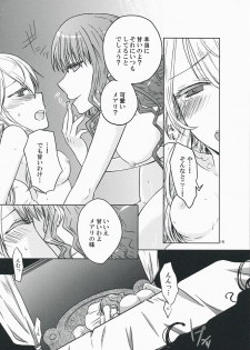 (COMIC1☆3) [VINEGER (Fujiwara Kanako)] Kanojo no Negai to, Kanojo no Negai (Shikkoku no Sharnoth ~what a beautiful tomorrow~) - page 16