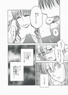 (COMIC1☆3) [VINEGER (Fujiwara Kanako)] Kanojo no Negai to, Kanojo no Negai (Shikkoku no Sharnoth ~what a beautiful tomorrow~) - page 17