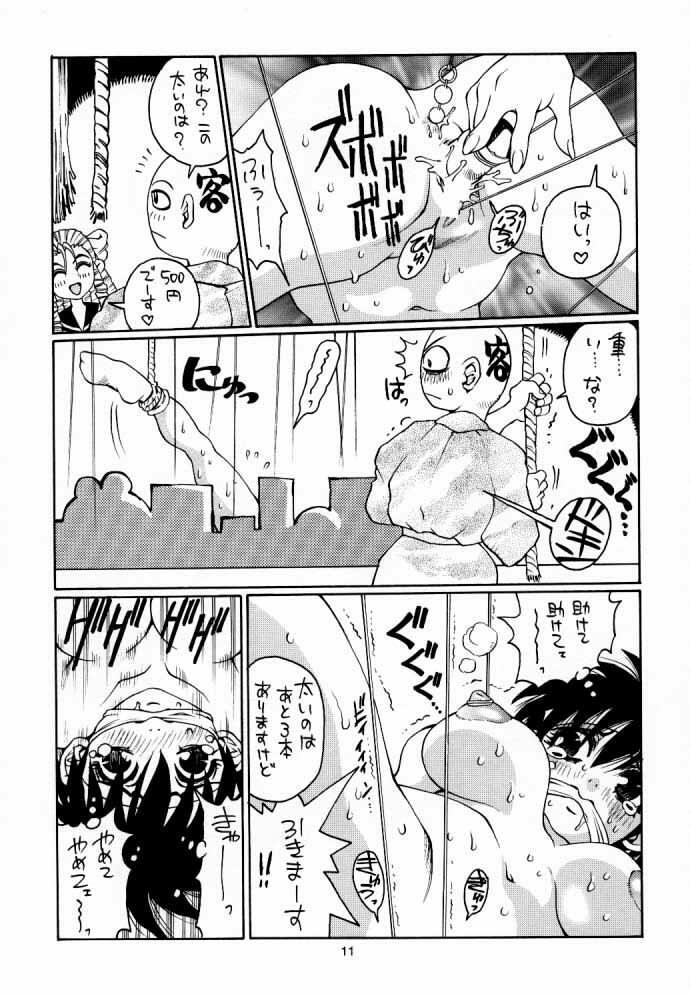 (C54) [Nouzui Majutsu (Various)] Nouzui Gengi (Street Fighter) page 10 full