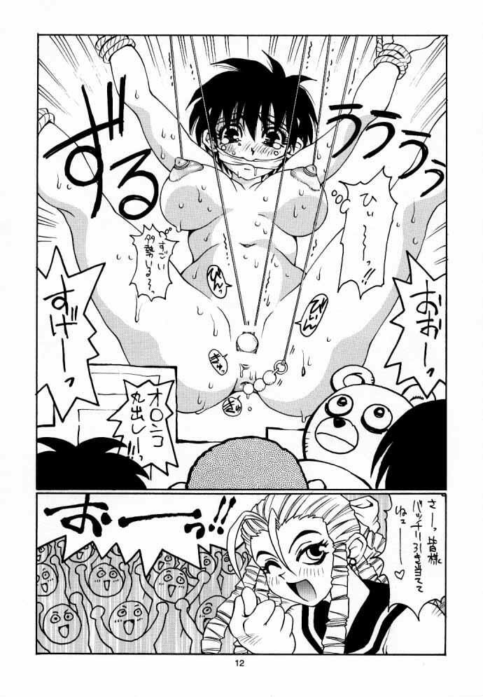 (C54) [Nouzui Majutsu (Various)] Nouzui Gengi (Street Fighter) page 11 full