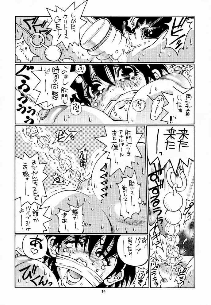 (C54) [Nouzui Majutsu (Various)] Nouzui Gengi (Street Fighter) page 13 full