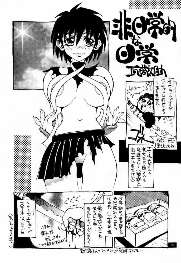 (C54) [Nouzui Majutsu (Various)] Nouzui Gengi (Street Fighter) page 29 full