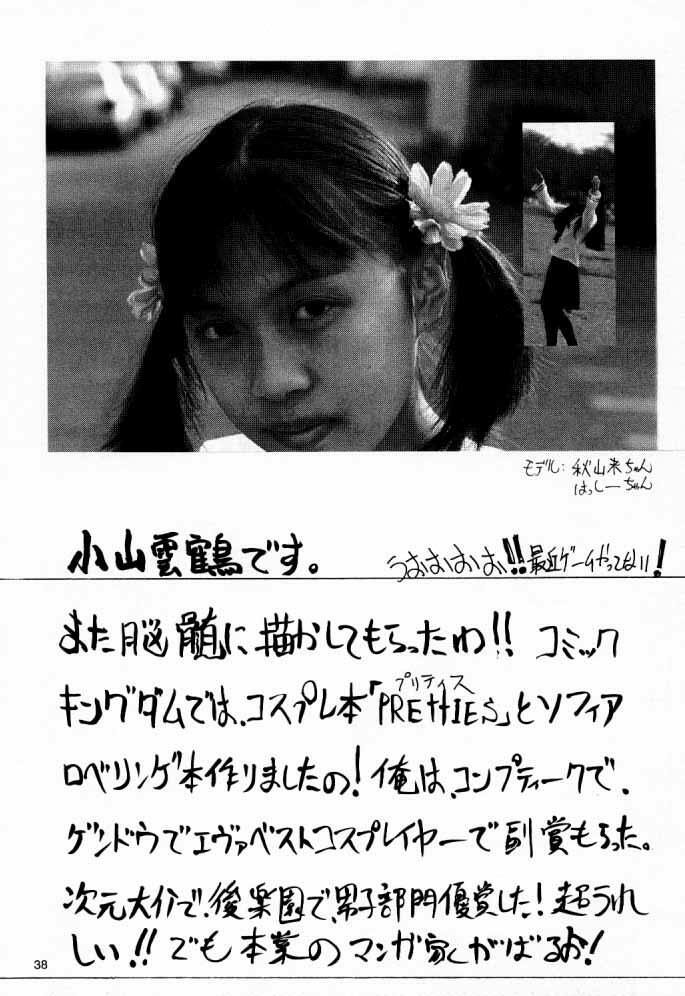 (C54) [Nouzui Majutsu (Various)] Nouzui Gengi (Street Fighter) page 37 full