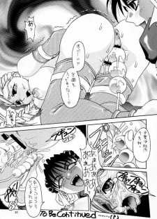 (C54) [Nouzui Majutsu (Various)] Nouzui Gengi (Street Fighter) - page 20