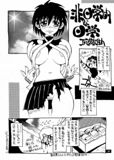 (C54) [Nouzui Majutsu (Various)] Nouzui Gengi (Street Fighter) - page 29