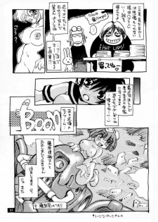 (C54) [Nouzui Majutsu (Various)] Nouzui Gengi (Street Fighter) - page 30