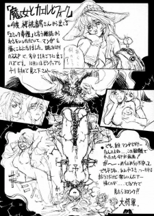 (C54) [Nouzui Majutsu (Various)] Nouzui Gengi (Street Fighter) - page 31