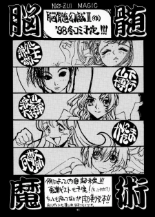 (C54) [Nouzui Majutsu (Various)] Nouzui Gengi (Street Fighter) - page 40