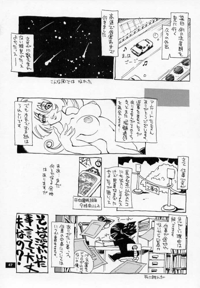 (C55) [Nouzui Majutsu, NO-NO'S (Kanesada Keishi, Kawara Keisuke)] Nouzui Gengi II (Various) page 46 full