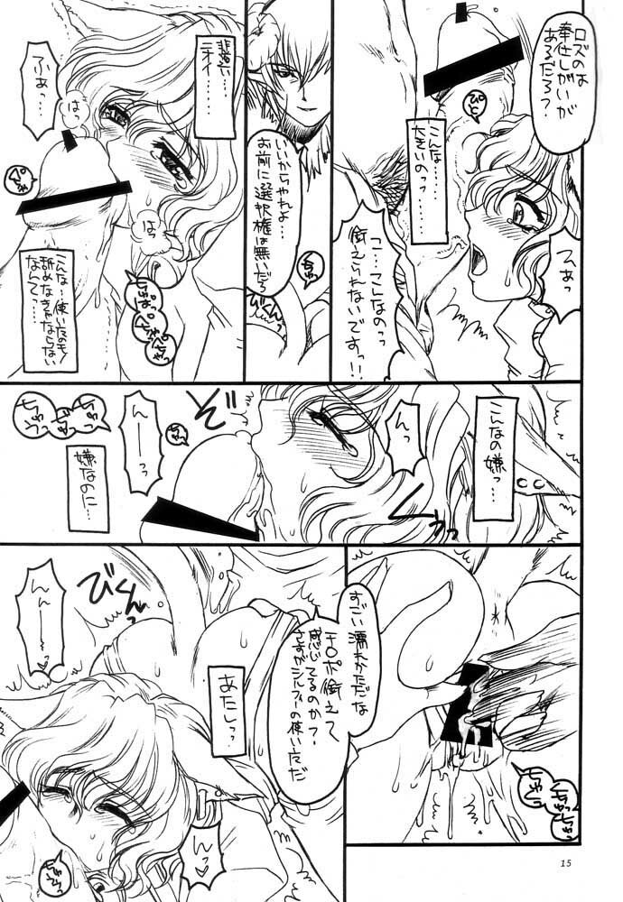 [No-zui Magic] Nouzui Majutsu Summer 2001 page 14 full