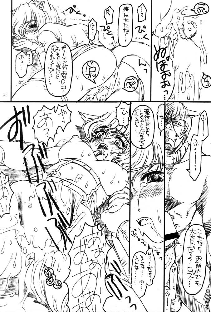 [No-zui Magic] Nouzui Majutsu Summer 2001 page 19 full