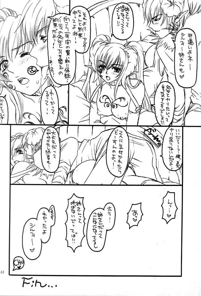 [No-zui Magic] Nouzui Majutsu Summer 2001 page 21 full