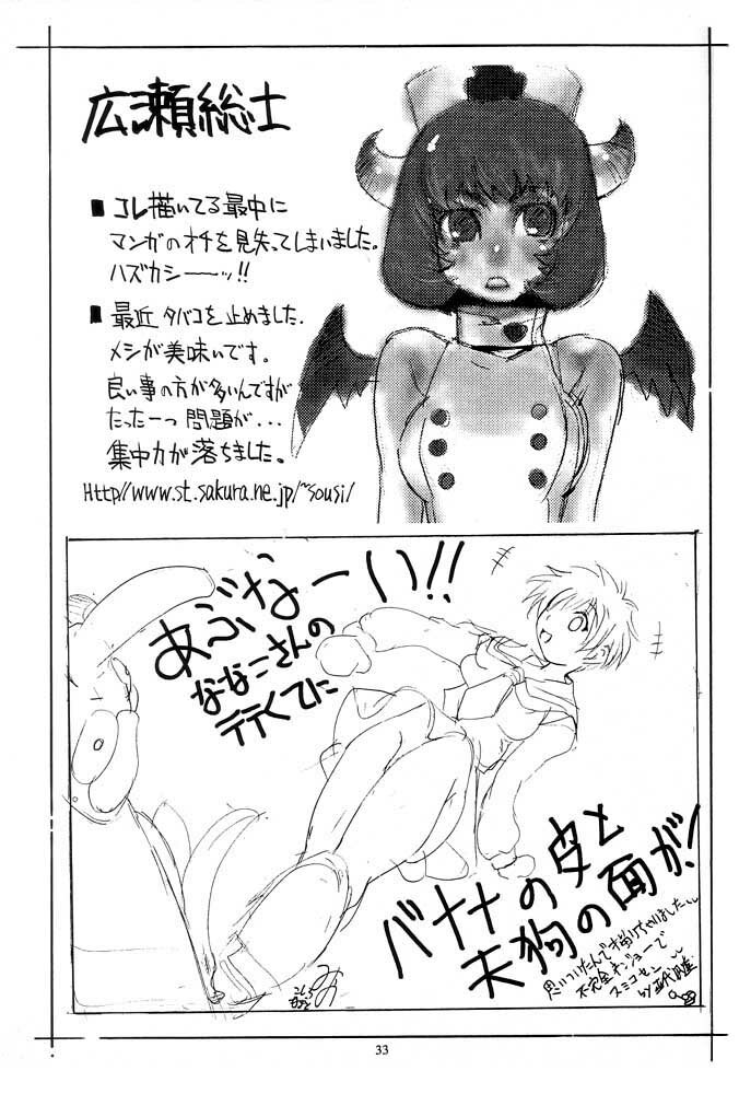 [No-zui Magic] Nouzui Majutsu Summer 2001 page 32 full