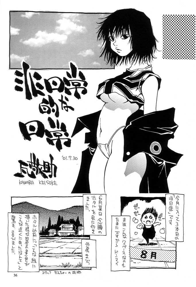 [No-zui Magic] Nouzui Majutsu Summer 2001 page 35 full