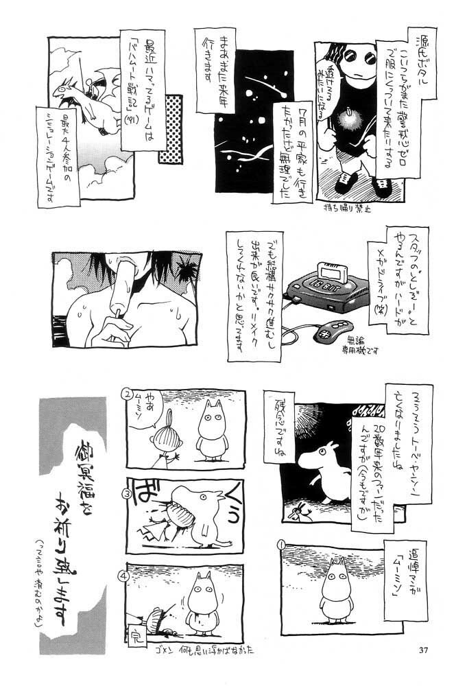 [No-zui Magic] Nouzui Majutsu Summer 2001 page 36 full