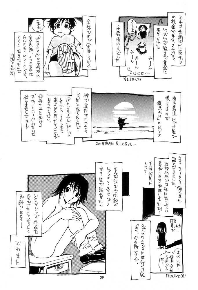 [No-zui Magic] Nouzui Majutsu Summer 2001 page 38 full