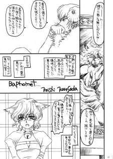 [No-zui Magic] Nouzui Majutsu Summer 2001 - page 10