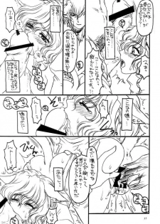[No-zui Magic] Nouzui Majutsu Summer 2001 - page 14