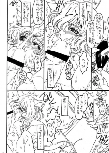 [No-zui Magic] Nouzui Majutsu Summer 2001 - page 15