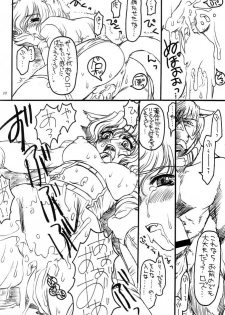 [No-zui Magic] Nouzui Majutsu Summer 2001 - page 19