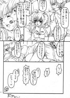 [No-zui Magic] Nouzui Majutsu Summer 2001 - page 21