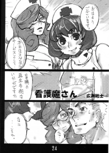 [No-zui Magic] Nouzui Majutsu Summer 2001 - page 23