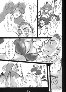 [No-zui Magic] Nouzui Majutsu Summer 2001 - page 24