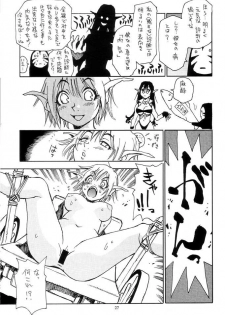 [No-zui Magic] Nouzui Majutsu Summer 2001 - page 26