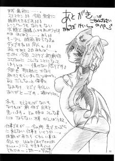 [No-zui Magic] Nouzui Majutsu Summer 2001 - page 31