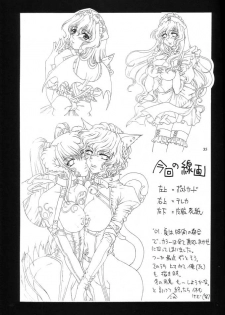 [No-zui Magic] Nouzui Majutsu Summer 2001 - page 34