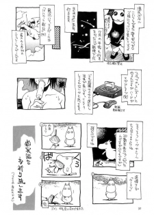 [No-zui Magic] Nouzui Majutsu Summer 2001 - page 36