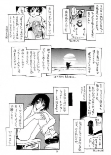 [No-zui Magic] Nouzui Majutsu Summer 2001 - page 38