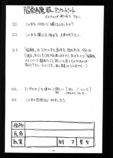 [No-zui Magic] Nouzui Majutsu Summer 2001 - page 39