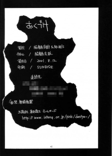 [No-zui Magic] Nouzui Majutsu Summer 2001 - page 41