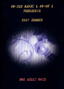 [No-zui Magic] Nouzui Majutsu Summer 2001 - page 42
