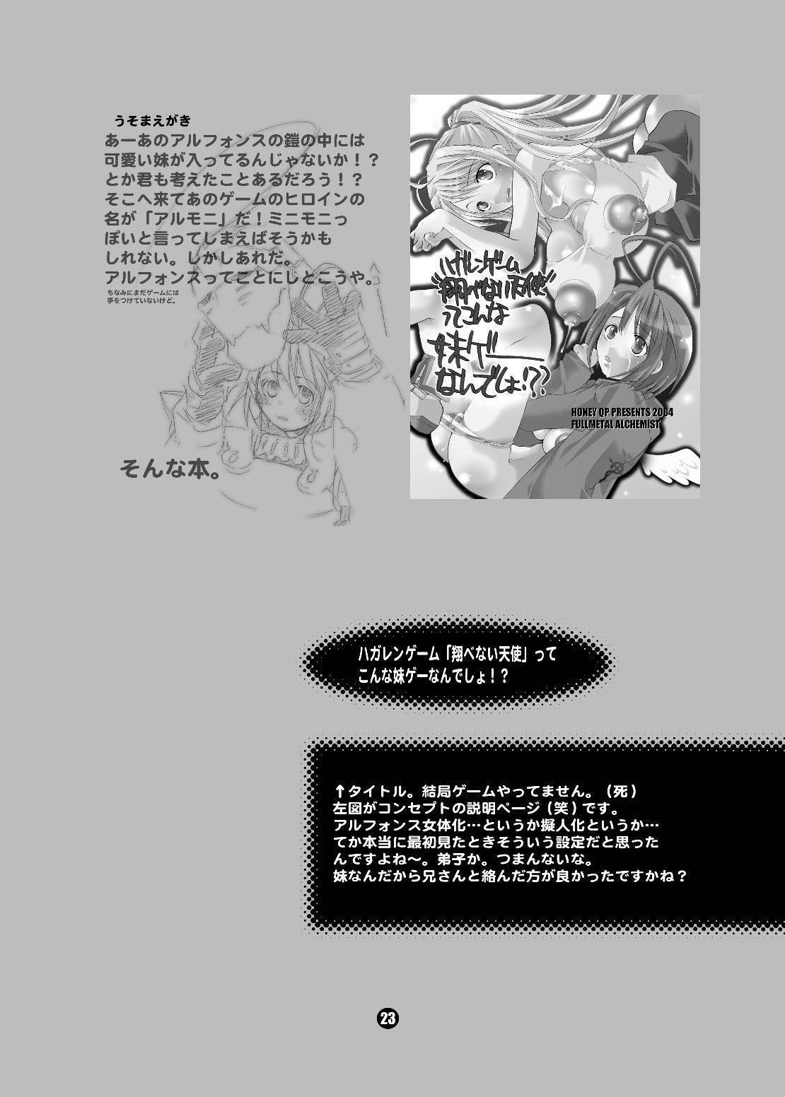 (C66) [HONEY QP (Inochi Wazuka)] HONEY PACK 8 (Kidou Senshi Gundam SEED [Mobile Suit Gundam SEED]) page 20 full