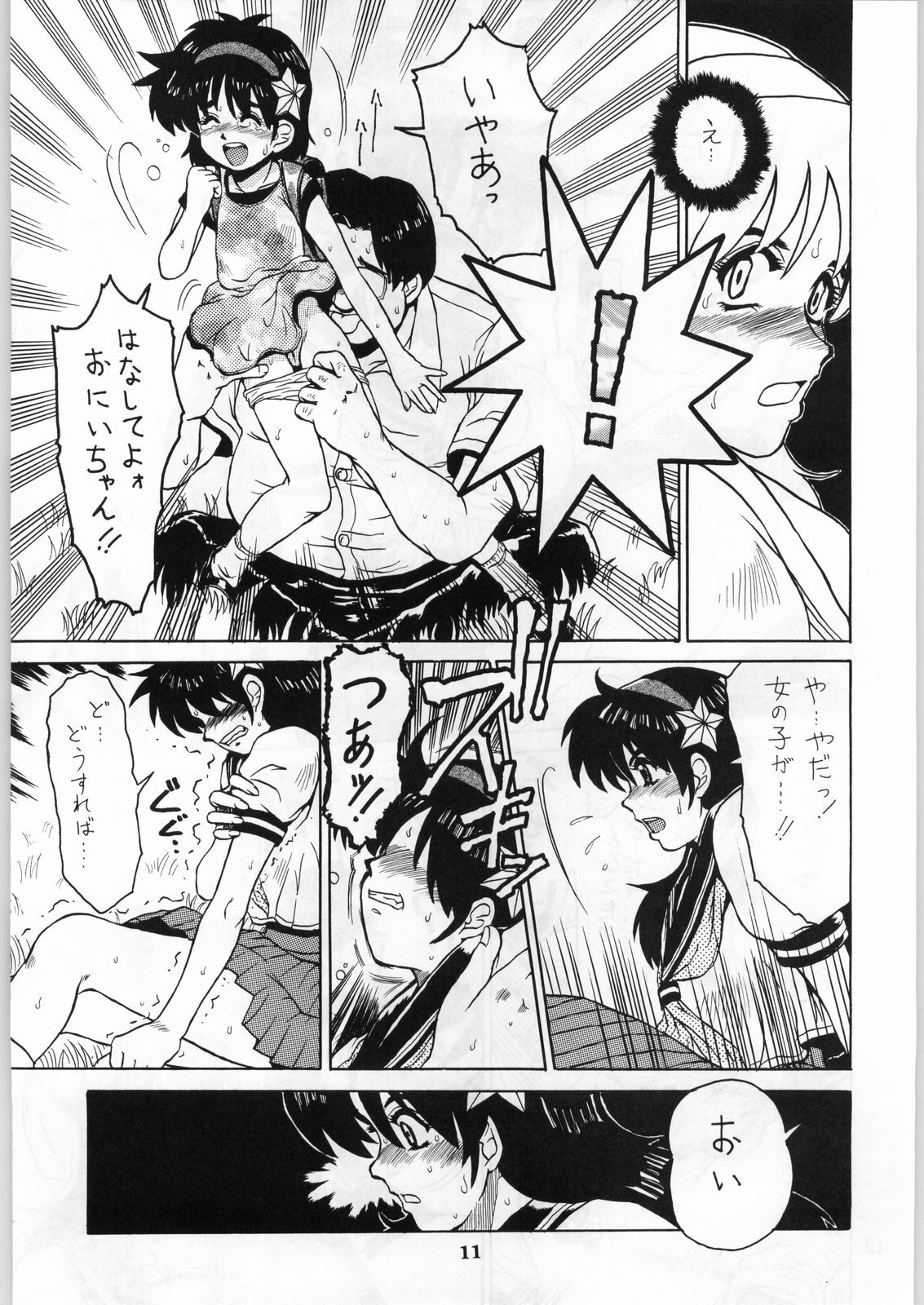 (CR20) [Kanecot (Various)] Shikiyoku Hokkedan 8 (Various) page 11 full