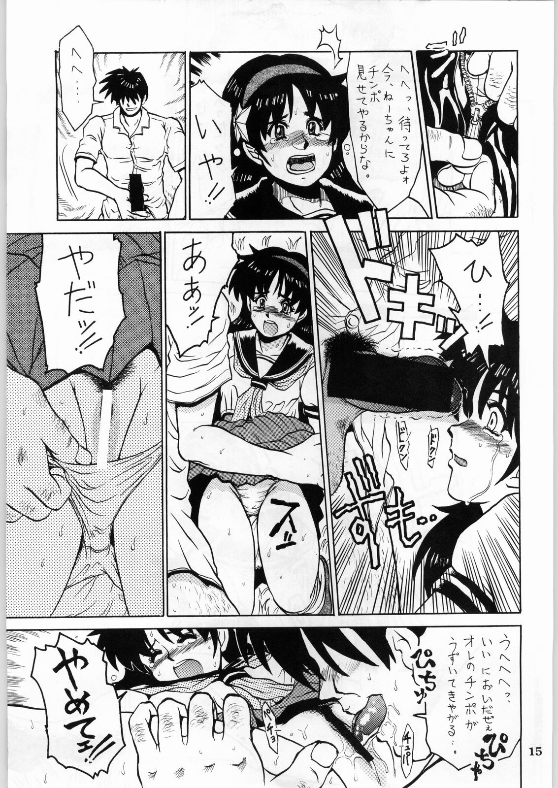 (CR20) [Kanecot (Various)] Shikiyoku Hokkedan 8 (Various) page 15 full